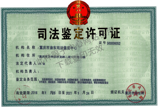 中心开展医疗过错责任技术鉴定