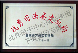 中心鉴定人员为当事人鉴定提供上门服务