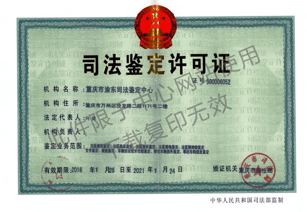 资质荣誉证书