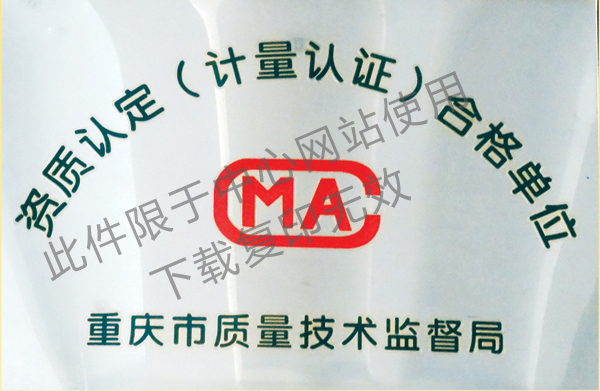 资质荣誉证书