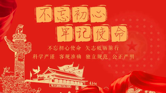 2020国家司法部表彰回顾，新的一年，新的征程，不忘初心，砥砺前行