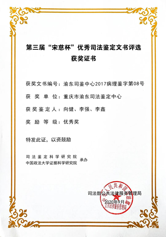 2020国家司法部表彰回顾，新的一年，新的征程，不忘初心，砥砺前行