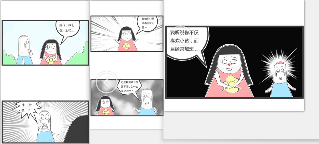 怎么确定自己是否是接盘侠？