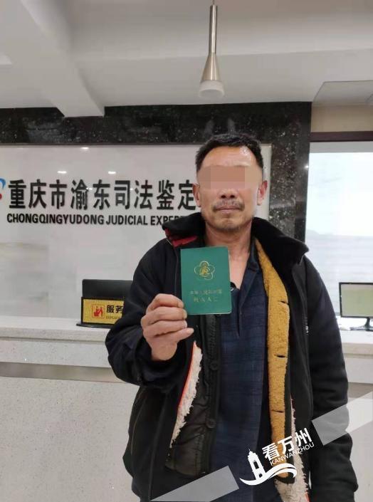 我为群众办实事｜重庆市渝东司法鉴定中心：减免鉴定费用解民忧