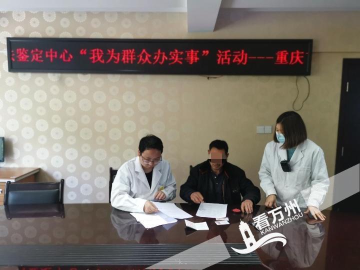 我为群众办实事｜重庆市渝东司法鉴定中心：减免鉴定费用解民忧