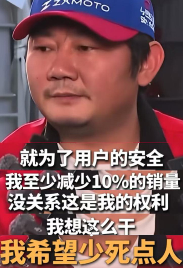 4.14张雪机车的警示